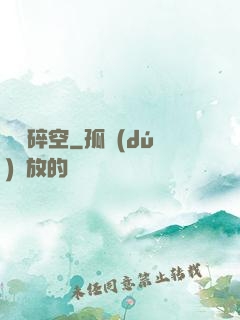劍氣碎空