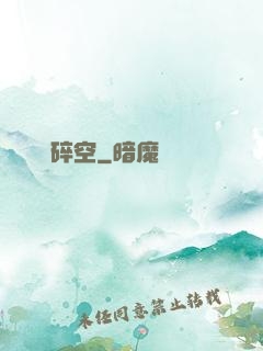 劍氣碎空