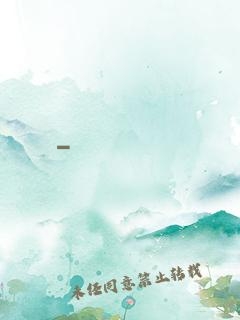 劍氣驚鴻