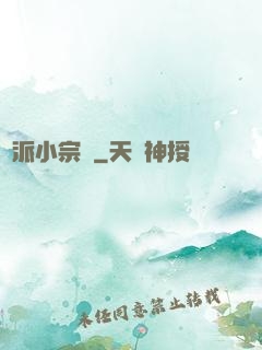 劍派小宗師