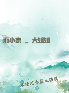 劍派小宗師