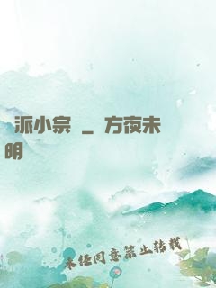 劍派小宗師