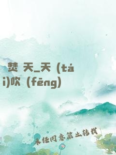 劍焚蒼天