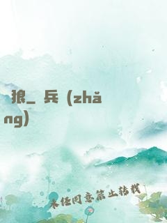 劍狼