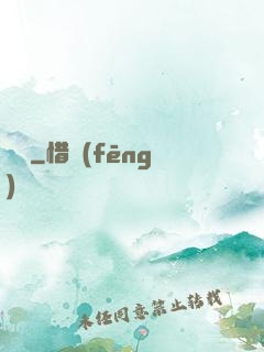 劍獄