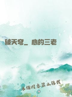劍破天穹