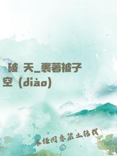劍破諸天