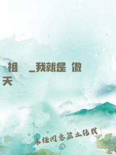 劍祖歸來