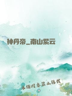 劍神丹帝
