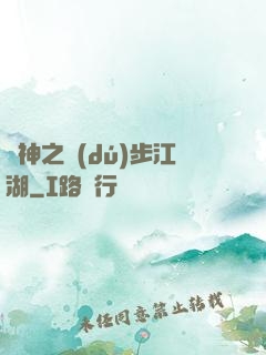 劍神之獨(dú)步江湖