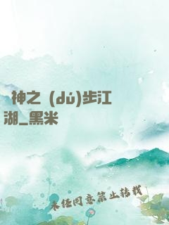 劍神之獨(dú)步江湖