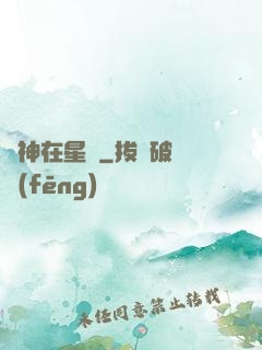 劍神在星際