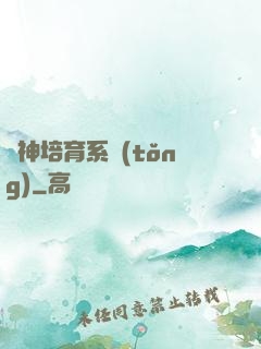 劍神培育系統(tǒng)