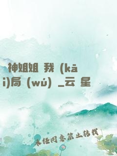 劍神姐姐帶我開(kāi)局無(wú)敵