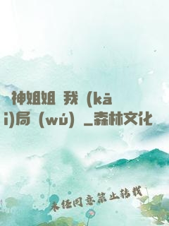 劍神姐姐帶我開(kāi)局無(wú)敵