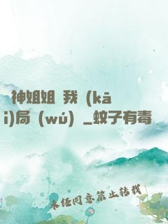 劍神姐姐帶我開(kāi)局無(wú)敵