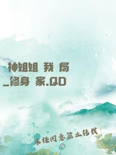 劍神姐姐帶我開局無敵