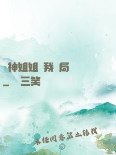 劍神姐姐帶我開局無敵