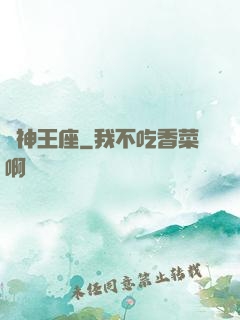 劍神王座