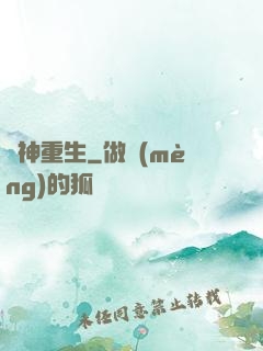 劍神重生