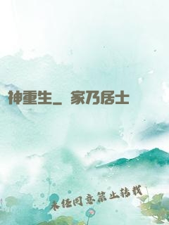劍神重生