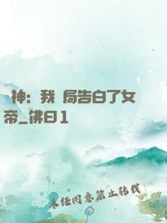 劍神：我開局告白了女帝