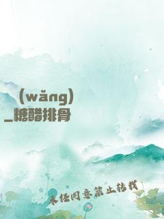 劍網(wǎng)塵絲