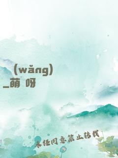 劍網(wǎng)塵絲