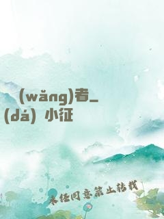劍網(wǎng)者