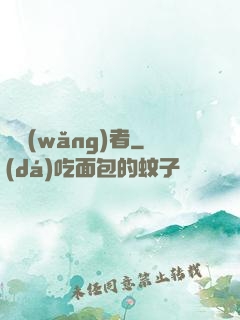 劍網(wǎng)者