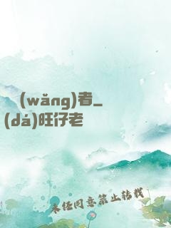 劍網(wǎng)者