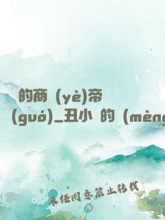 劍總的商業(yè)帝國(guó)
