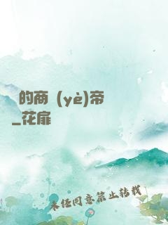 劍總的商業(yè)帝國