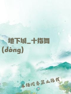 劍與地下城
