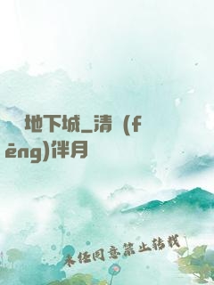 劍與地下城