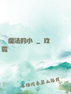 劍與魔法的小說