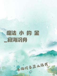 劍與魔法與小氣的煉金師