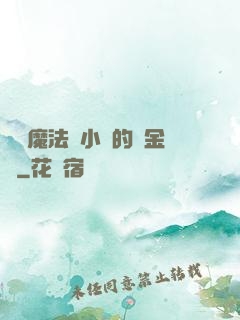 劍與魔法與小氣的煉金師