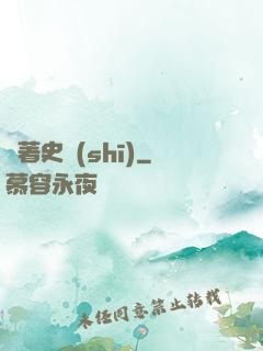 劍著史詩(shī)