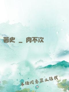 劍著史詩