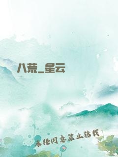 劍蕩八荒