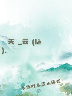 劍誅天塵