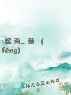 劍起滄海