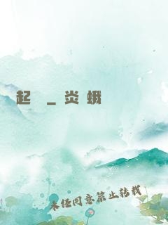 劍起蒼黃