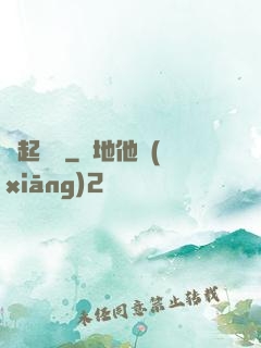 劍起蒼黃