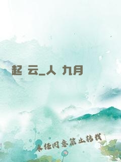 劍起風云
