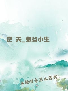 劍逆諸天