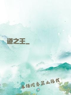 劍道之王