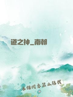 劍道之神