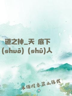 劍道之神